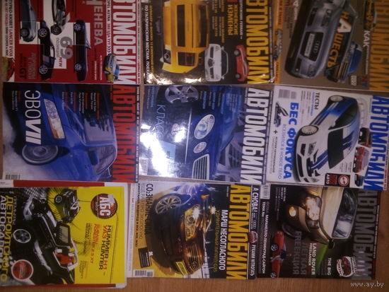 Журналы Мото, 5 колесо, Клаксон, F1, Car и т.п.