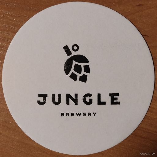 Куплю подставку под пиво пивоварни  "Jungle Brewery ". / Беларусь/.Вар.1.
