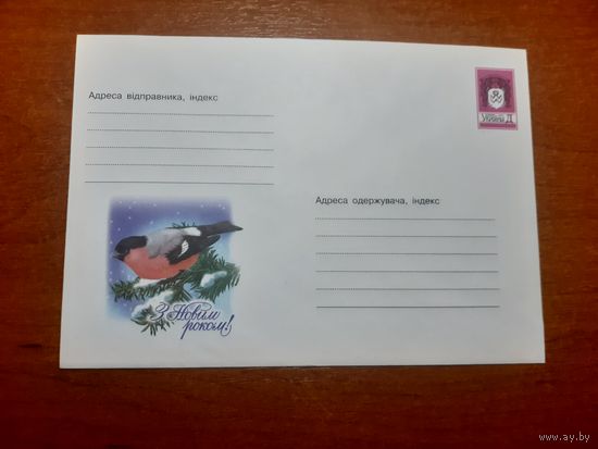 Украина конверт.