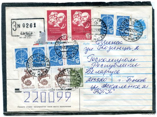 Беларусь. ХМК. Конверт п.п. Заказное. Провизорий. Гашение Быхов 1992