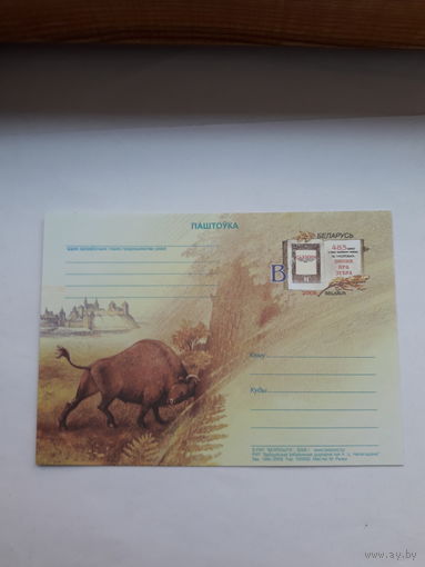 Паштоука Беларусь 2008 Песня про зубра