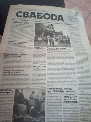Газэта "Свабода"\12