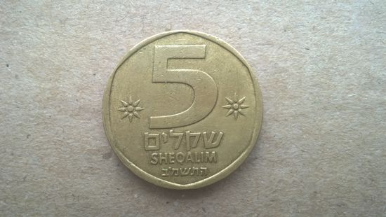 Израиль 5 шекелей, 1982г. (-U-а-7)