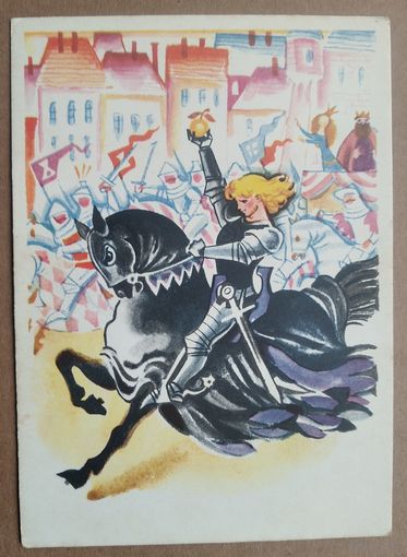 Гольц Н. Илл. к сказке "Железный Ганс". 1964 г. Чистая