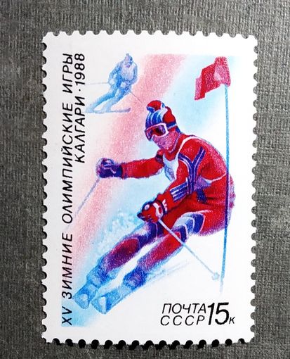 Марка СССР 1988 год Олимпийские игры