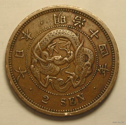 Япония, 2 Сенa 1881 V-чешуйки, Сохран !