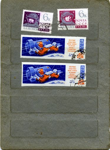 СССР, 1965, КОСМОС,       серия 4м гашен