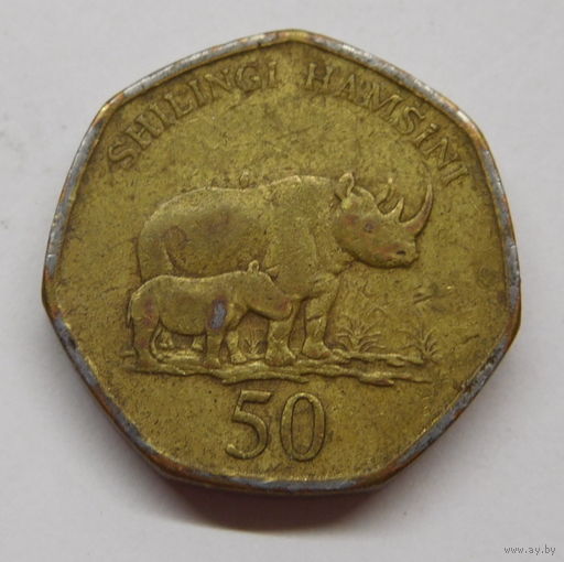 Танзания 50 шиллингов 1996 г