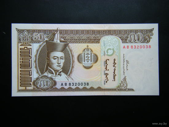 Монголия 50 тугриков 2000г. UNC.