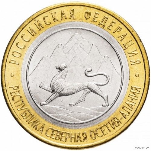 Россия 10 рублей 2013 Республика Северная Осетия-Алания UNC