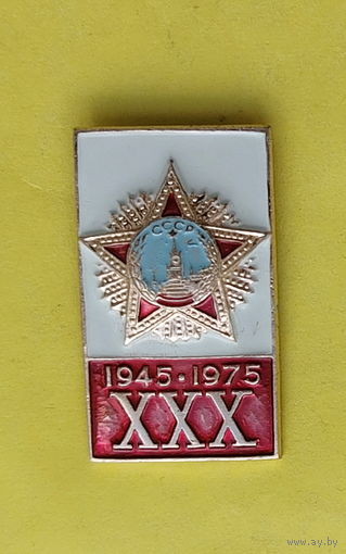 30 лет Победы. 698.