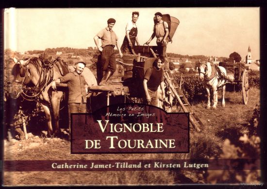 Catherine Jamet-Tilland - Vignoble de Touraine