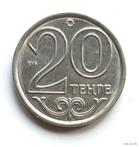 Казахстан. 20 тенге 2017 г.