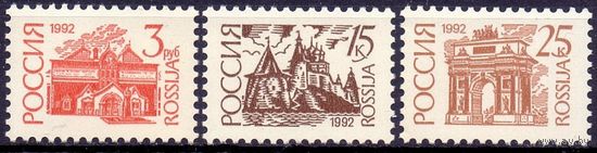 Россия 1992 47-49 стандарт MNH бум мелованная печать глубокая