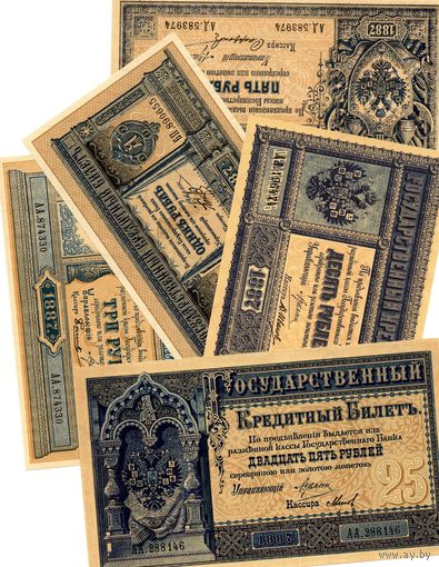 КОПИИ. Царская Россия. Образца 1887 года. Комплект 5 штук.