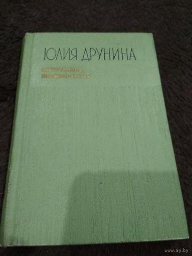 Страна юность