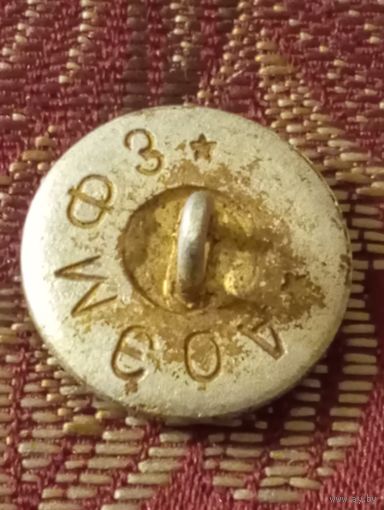Пуговица армейская СССР
