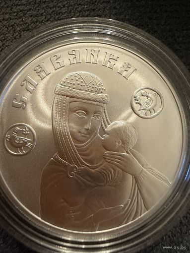 20 Рублей 2023г. Славянка. Беларусь.  УНЦОВКА. СЕРЕБРО 999,9 пр.    Распродажа коллекции!!!