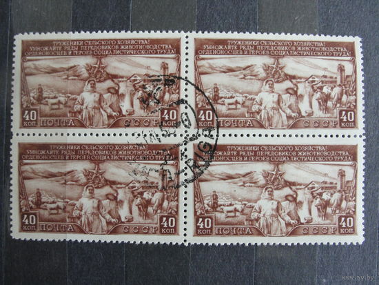 Продажа коллекции с 1 рубля! Гашеные почтовые марки СССР в квартблоках.