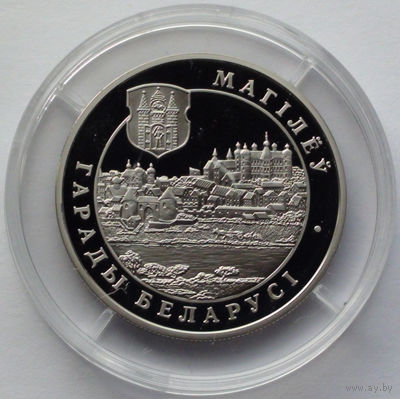 1 рубль, Города Беларуси - Могилёв, 2004