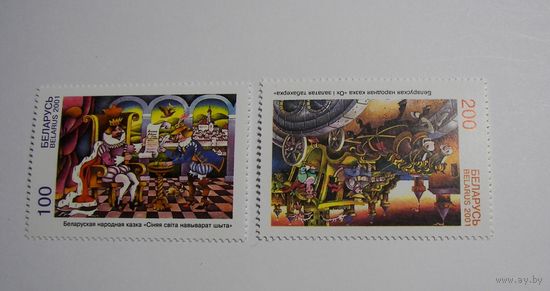 Сказки.2м. 2001