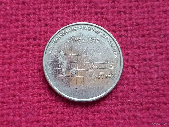 Иордания 10 пиастров 2004 г.