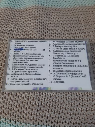 Кассета  RAKS AX 90. Старые песни о главном 3.