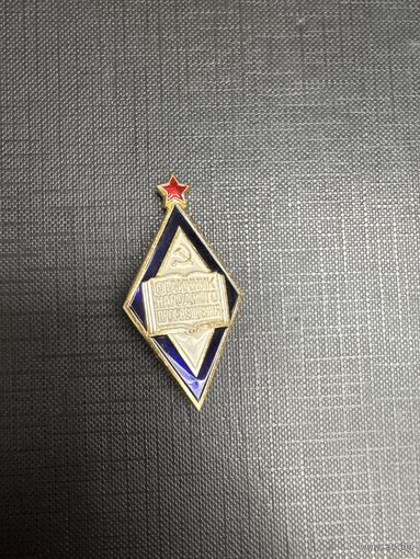 Отличник Народного Просвещения ССР,ЛМД