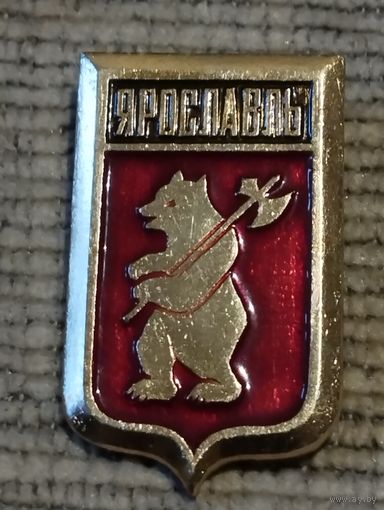 Гербы городов. Ярославль(1).