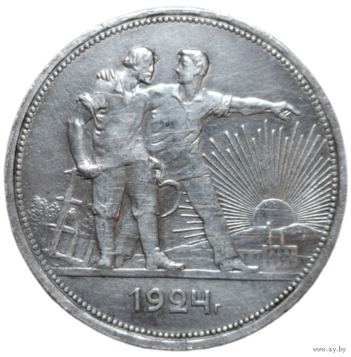 Рубль 1924 в рабочем состоянии
