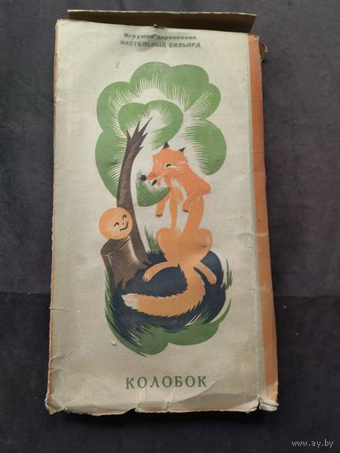 Бильярд колобок