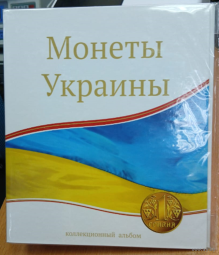Альбом-папка на кольцах "Монеты Украины ".Формат Оптима для листов 250*200мм.Ширина корешка 50мм