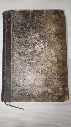 Книга К.Д.Краевичь Курс Физики для средних учебных заведений 1905г