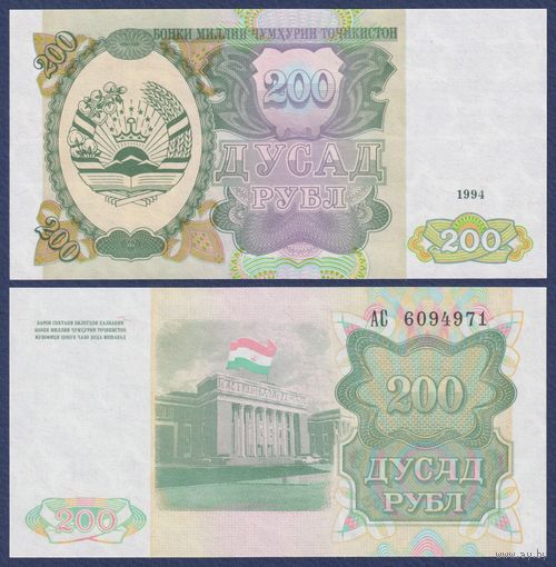Таджикистан, 200 рублей 1994 г., P-7, UNC
