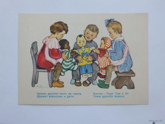 Брей  дети 1961 10х15  см