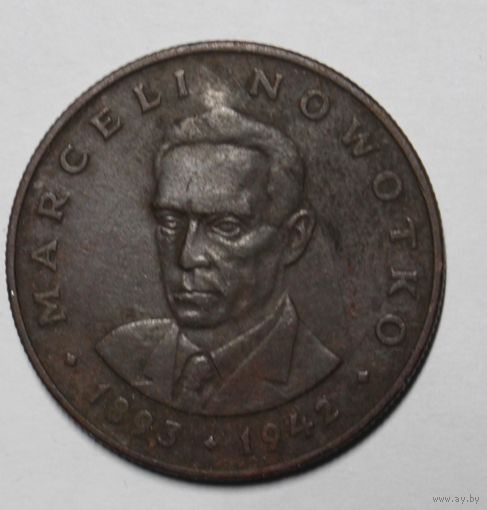 Польша, 20 злотых, Марсель Новотко, 1976 год