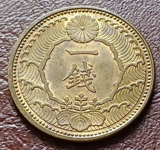 Япония 1 сен, 1938    ( 1-4-3 )