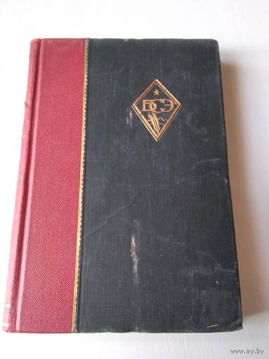 Большая Советская энциклопедия. Том шестой. Бессарабия -Больм. 1927 год. /68