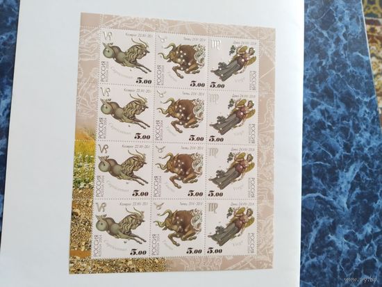 Россия  2004  4 листа  Знаки Зодиака