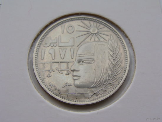 Египет. 10 пиастров 1977 год  KM#470  "Революция - 1971"