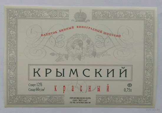 Этикетка. Шампанское. 00070.