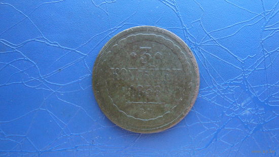 3 копейки 1858 ВМ                                                                                                                   (4679)