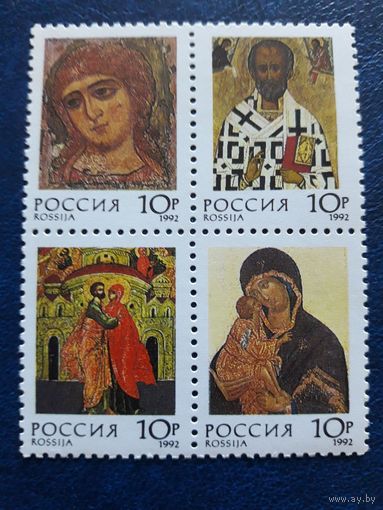 Россия 1992 живопись No54-57. Русские иконы. Совместный выпуск России и Швеции, Квартблок, MNH .
