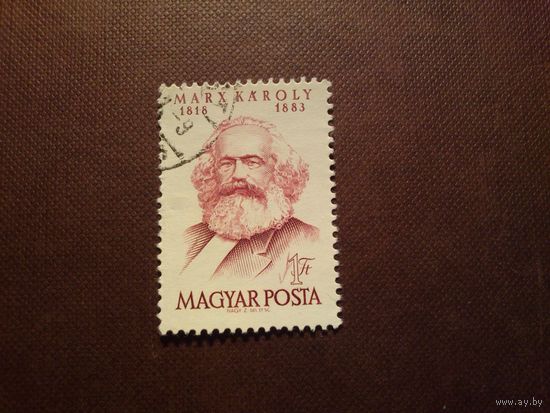 Венгрия 1968 г.150-летие со дня рождения Карла Маркса (1818-1883)./30а/