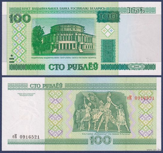 Беларусь, 100 рублей 2000 (2000) г., P-26a (серия еК, редкая), UNC