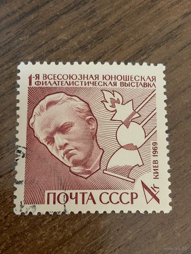 СССР 1969. Первая всесоюзная юношеская филвыставка. Полная серия