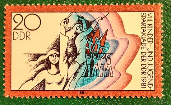 ГДР 1981. VIII летняя спартакиада детей и молодёжи ГДР