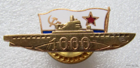 Знак ВМФ Подводная лодка 1000 торпедных атак