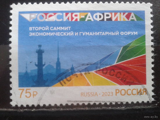 Россия, 2023. Саммит Россия-Африка