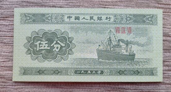 Werty71 Китай 5 фень 1953 UNC банкнота фэнь
